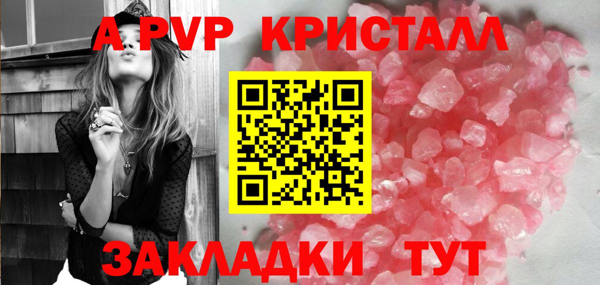 A PVP  Alpha PVP мука  Alpha PVP Соль  Златоуст  Вход с VPN  Alpha-PVP VHQ 