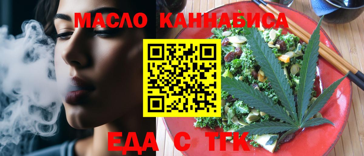Златоуст  Cannafood конопля  Вход с VPN 