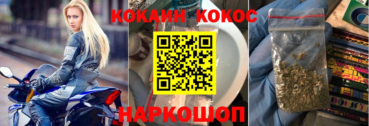 Кокаин Колумбийский  Cocaine FishScale  Cocaine  Златоуст  Вход с VPN 