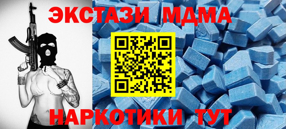 ЭКСТАЗИ 99%  Вход с VPN  Златоуст  Ecstasy  Ecstasy Дубай 