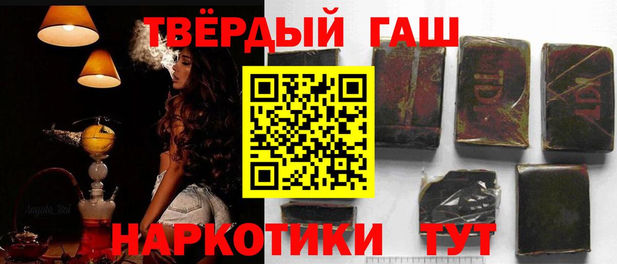 Гашиш ice o lator  Вход с VPN  Златоуст 