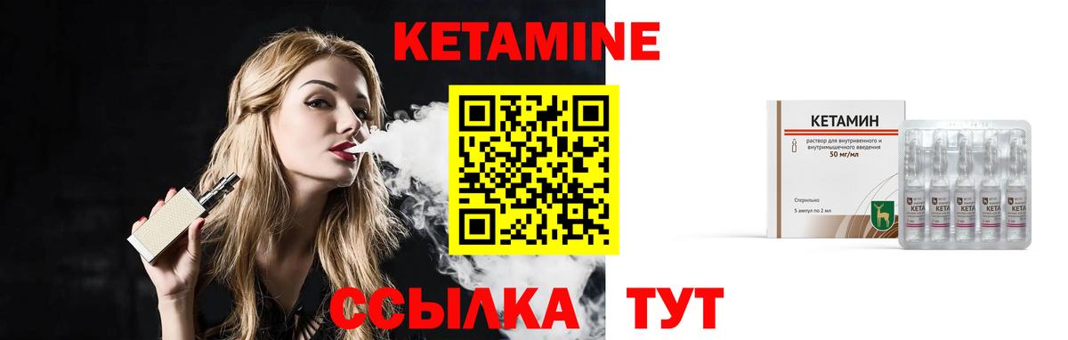 Златоуст  КЕТАМИН ketamine  Вход с VPN 