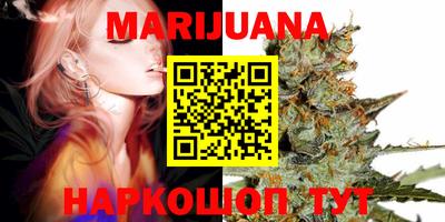 каннабис Лесосибирск
