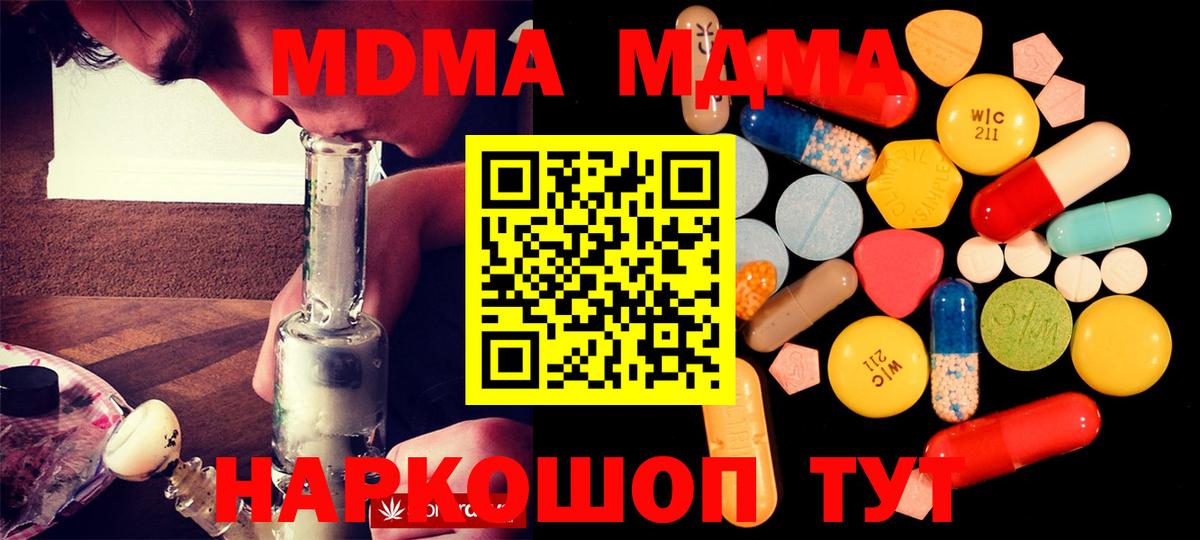 Златоуст  MDMA кристаллы  Вход с VPN  МДМА молли 