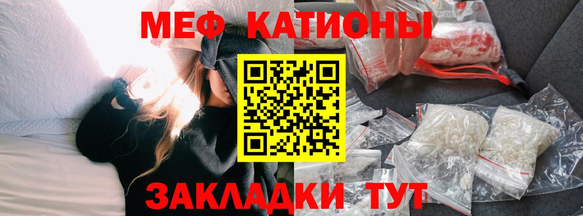 Мефедрон мука Златоуст