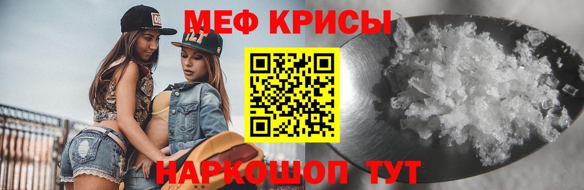 Мефедрон  Вход с VPN  Златоуст  МЕФ 4 MMC  МЕФ мяу мяу 