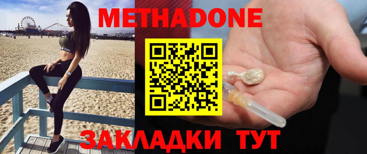Метадон VHQ  МЕТАДОН белоснежный  hydra ONION  Златоуст  Вход с VPN 