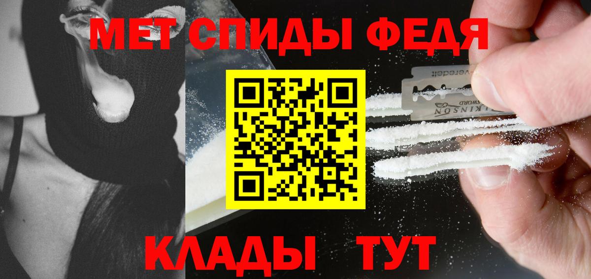 Метамфетамин пудра  Вход с VPN  Златоуст  Метамфетамин пудра 