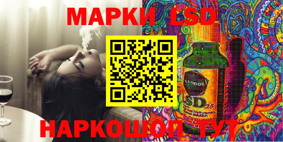 Марки NBOMe 1,5мг Златоуст