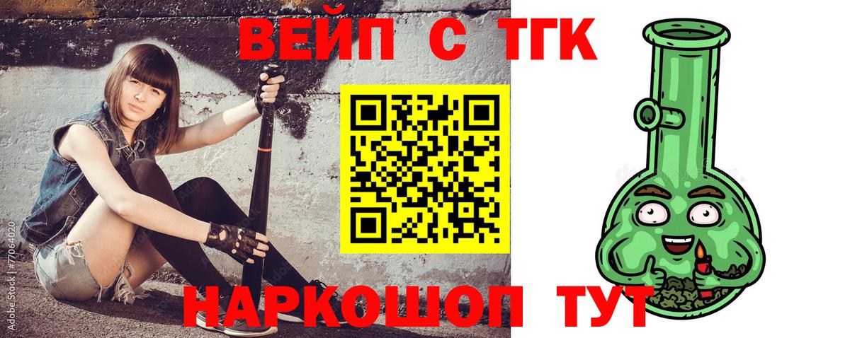 ТГК THC oil  Вход с VPN  Златоуст 