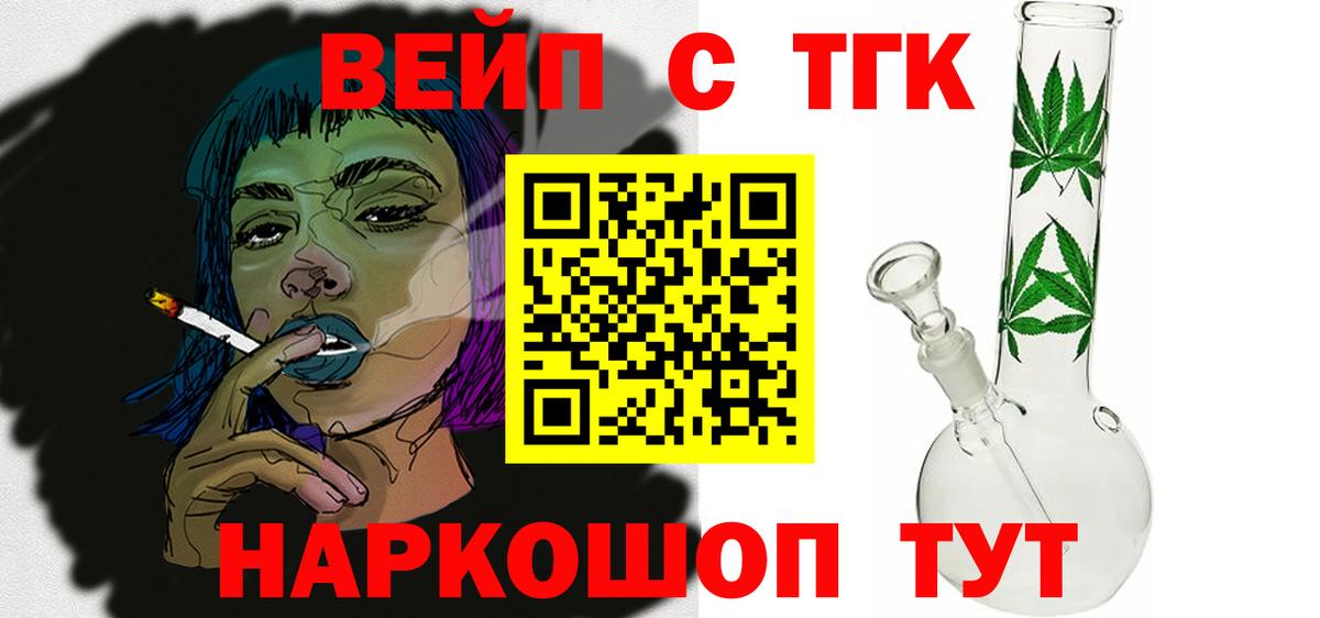 ТГК гашишное масло Златоуст