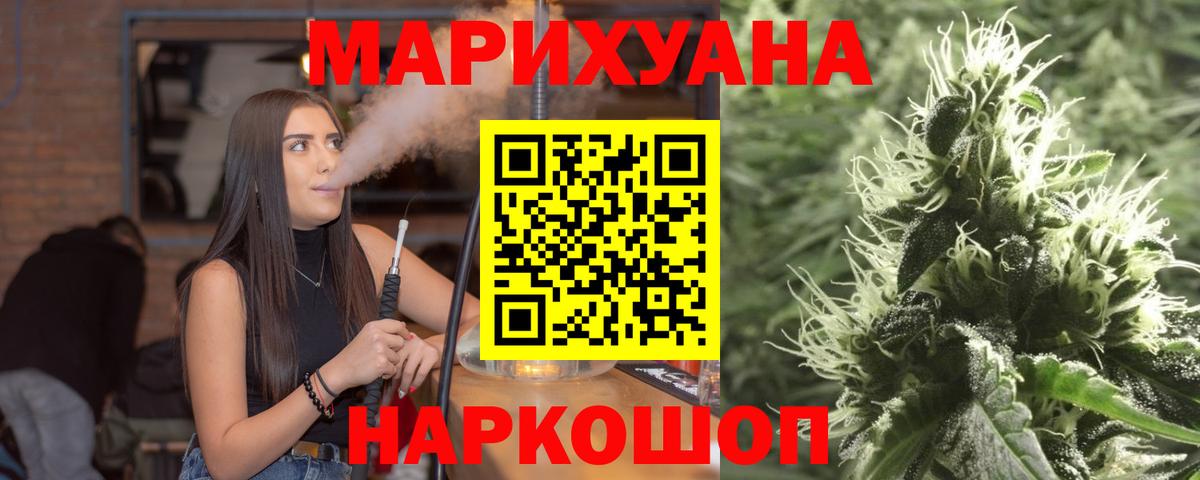 Канабис план Златоуст
